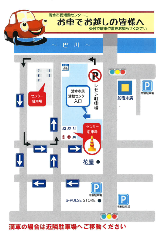 駐車場のご案内