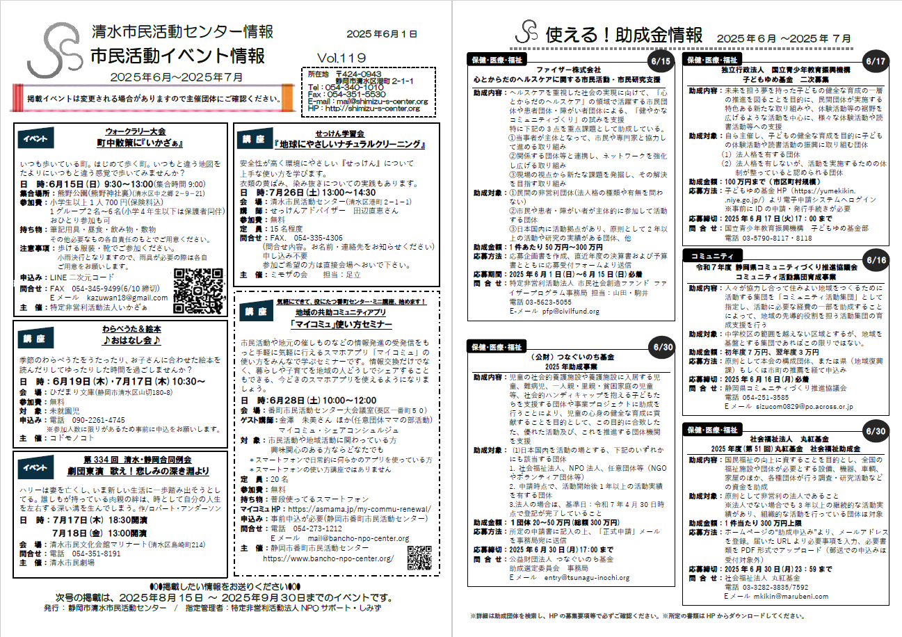 センター情報119