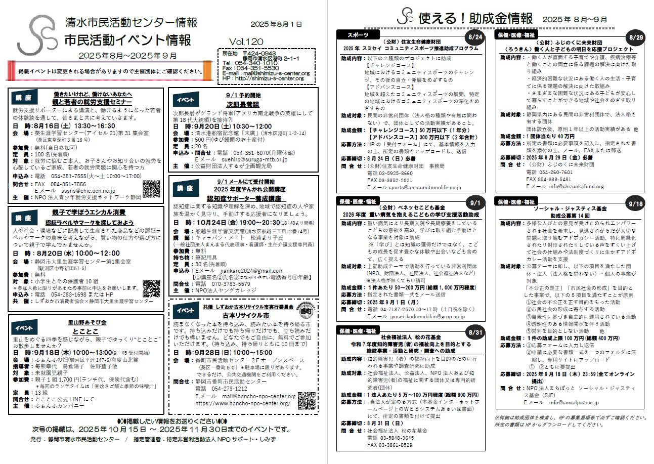 センター情報120